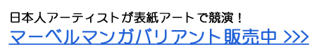 ¥Þ¡¼¥Ù¥ë¥Þ¥ó¥¬¥Ð¥ê¥¢¥ó¥È